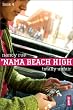 Totally Unfair (Nama Beach High)