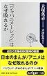 �u�W���p�j���[�V�����v�͂Ȃ��s��邩 (�p��one�e�[�}21)