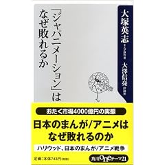 �u�W���p�j���[�V�����v�͂Ȃ��s��邩 (�p��one�e�[�}21)