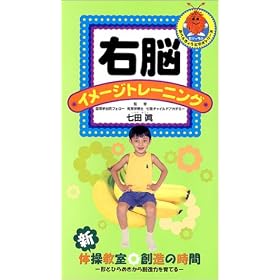 �E�]�C���[�W�g���[�j���O �̑�����~�n���̏u��-�`�ƂЂ�߂�����n���͂���Ă�-~ [VHS]
