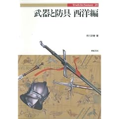 ����Ɩh�� (���m��) (Truth in fantasy (20))