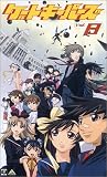  ゲートキーパーズ Vol.8 [VHS]
