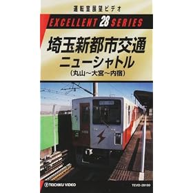 ��ʐV�s�s��ʁE�j���[�V���g��(�ێR~�� [VHS]