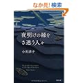 �閾���̉����������l�X (�p�앶��)