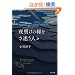 �閾���̉����������l�X (�p�앶��)