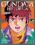 GUNDAM HISTORICA(�K���_�� �q�X�g���J)�o�C���_�[�t��1�� (OFFICIAL FILE MAGAZINE(�I�t�B�V�����t�@�C�� �}�K�W��))