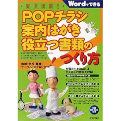 ���ᖞ��!POP�`���V�ē��͂����𗧂��ނ̂���� (Word�łł���)
