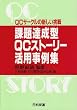 �ۑ�B��QC�X�g�[���[���p����W�\QC�T�[�N���̐V��������