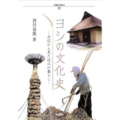 ���V�̕����j�\���ӂ��猩���ߍ]�̕�炵 (�W�C���� (24))