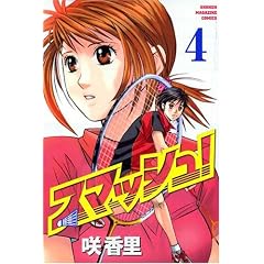 �X�}�b�V���I�i4�j (�u�k�ЃR�~�b�N�X�\SHONEN MAGAZINE COMICS (3844��))