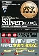 Silver Oracle Database 10g DBA 10g (�I���N���}�X�^�[���ȏ�)