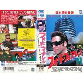 �t�H�[�h�E�t�F�A���[�� [VHS]