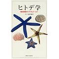 �q�g�f�w�\���瓮���̃~���N�����[���h