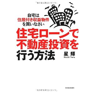 【クリックでお店のこの商品のページへ】星 輝 ｜本