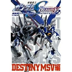 �@����m�K���_��SEED DESTINY���f��VOL.2 (�z�r�[�W���p��MOOK)