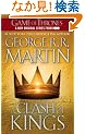 A Clash of Kings: A Song of Ice and Fire: Book Two