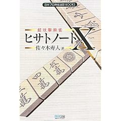 ���U�������@�q�T�g�m�[�g�w (���{�v�������A��BOOKS)