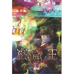 巌窟王 第8巻