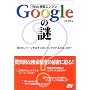 Web�����G���W�� Google�̓�