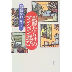 ������炯�̃}���V�����I��