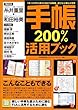 �蒠200%���p�u�b�N