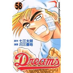 Dreams�i58�j (�u�k�ЃR�~�b�N�X)