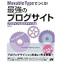 Movable Type�ł���I�ŋ��̃u���O�T�C�g �v���O�C�����J�X�^�}�C�Y��
