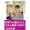 ���c�k���u�ٖM�l�v�̐��U (�u�k�Е���)