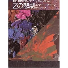 Z�̔ߌ� (�n����������)