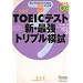 TOEIC