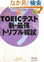 TOEIC�e�X�g �V�E�ŋ��g���v���͎�