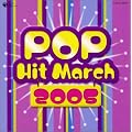 �|�b�v�q�b�g�}�[�` 2005�N