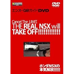 �z���_NSX�̖{�C���!!!!(DVD) (�G���X�[CAR�K�C�hDIRECT�EDVD)