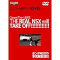 �z���_NSX�̖{�C���!!!!(DVD) (�G���X�[CAR�K�C�hDIRECT�EDVD)