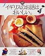 �� �C�M���X�̂��b�͂��������B ������ (MOE BOOKS)