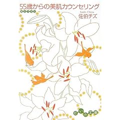 55�΂���̔����J�E���Z�����O (�����핶��)