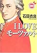 I LOVE ���[�c�@���g