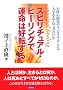 �X�s���`���A���E�q�[�����O�ŉ^���͍D�]����\�쐫�̊J���ŃX�s���`���A���Ȑl�������ł݂Ȃ���