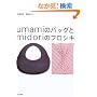 umami�̃o�b�O��midori�̃t���V�L