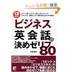 CD BOOK �r�W�l�X�p��b�̌��߃[���t80