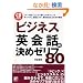 CD BOOK �r�W�l�X�p��b�̌��߃[���t80