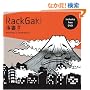 Rackgaki: Japanese Graffiti