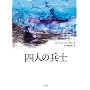 �l�l�̕��m
