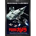 �F�����b�K����  �f�W�^���E���}�X�^�[�� [DVD]