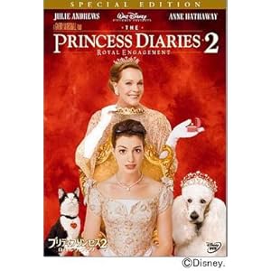 【クリックで詳細表示】プリティ・プリンセンス2 ロイヤル・ウエディング 特別版 [DVD]