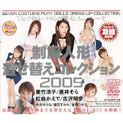 �����l�` �����ւ��R���N�V����2005 [DVD]