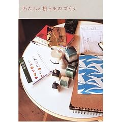 �킽���Ɗ��Ƃ��̂Â��� (ruru book)