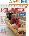 �������ƍٖD����\����Ȏ��ǂ�����?�����ɖ𗧂� (�u�e�B�b�N�E���b�N�\�\�[�C���O (no.692))