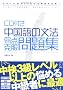 CD�t�� ������̕��@ ��_�������W