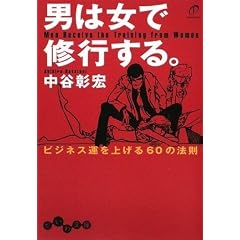 �j�͏��ŏC�s����B ~�r�W�l�X�^���グ��60�̖@��~ (�����핶��)